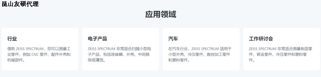 南充南充蔡司南充三坐标